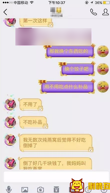 贫困生给女主播订燕窝 打赏女主播十几万块钱从哪里来的