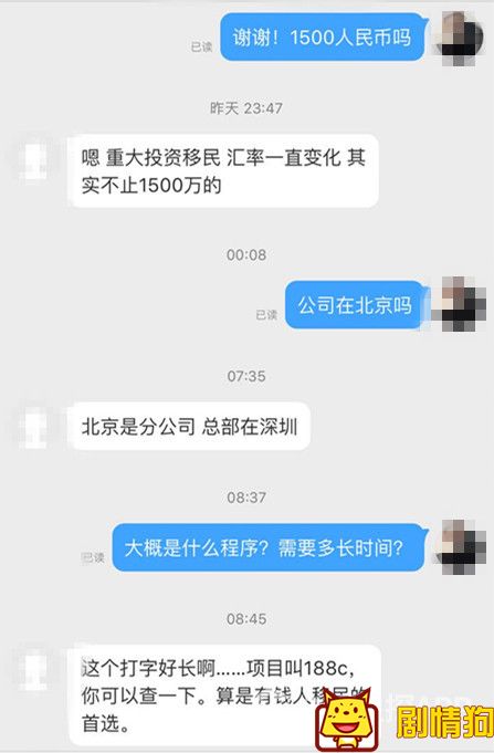 马蓉移民澳洲初审已过？移民澳洲需要什么条件？188C移民项目是什么项目？