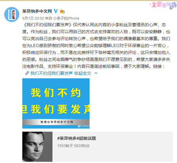 迪丽热巴被小李子粉丝“怼”？