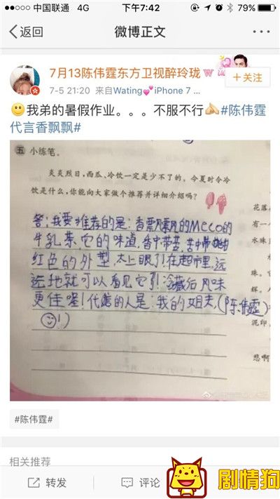 陈伟霆翻牌小学生作业？论有一个弟弟的重要性！