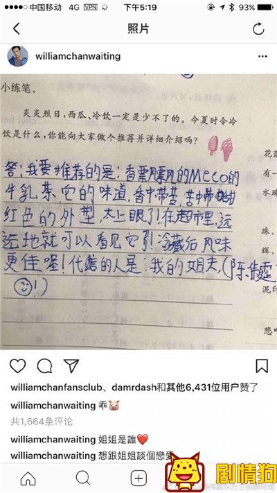 陈伟霆翻牌小学生作业？论有一个弟弟的重要性！