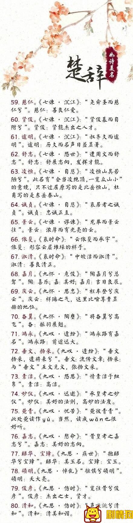 史上最客气的名字有哪些？如何用古诗词取一个倾国倾城的名字