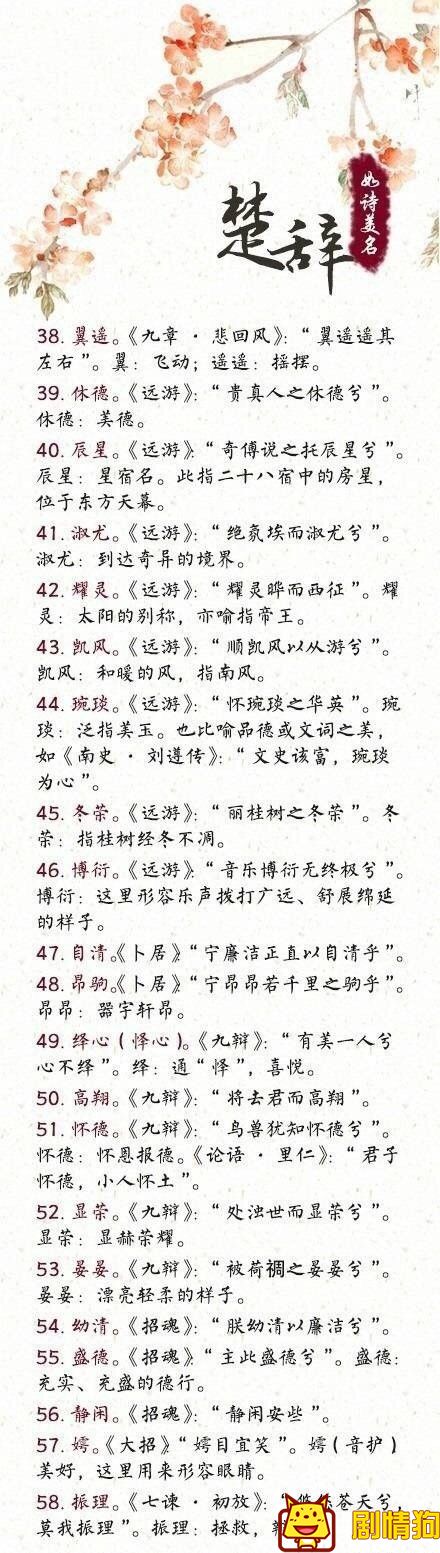 史上最客气的名字有哪些？如何用古诗词取一个倾国倾城的名字