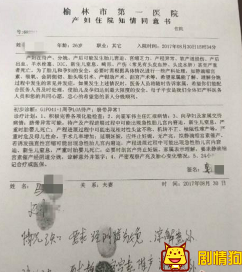 产妇跳楼事件到底是破宫产还是顺产好 遇上老公不肯剖腹产怎么办