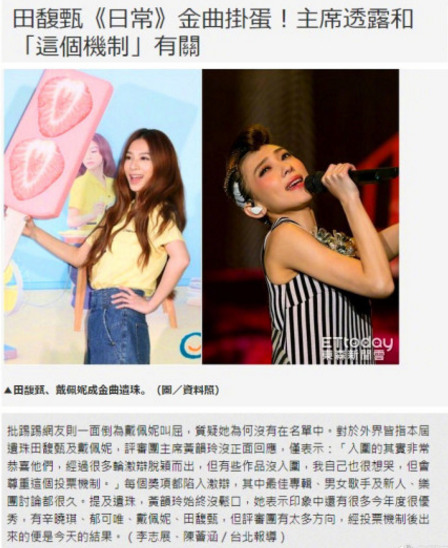 第28届金曲奖名单 25个金曲奖名单 第28届金曲奖名单 25个金曲奖名单