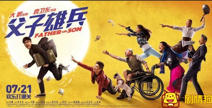 7月电影好片不断,就看本周了 7月电影好片不断,就看本周了