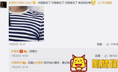 前天才说不发自拍的林更新又爆照了，结果衣服穿反了