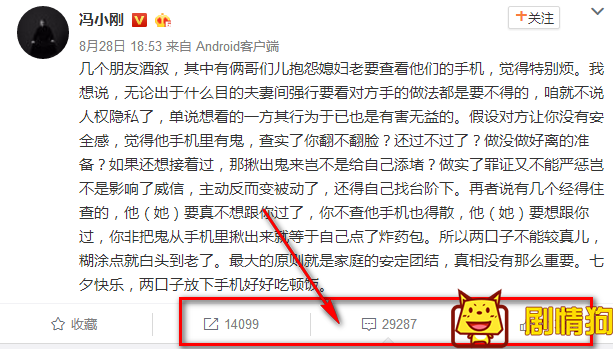 冯小刚老婆是谁 为什么冯小刚劝女人别查老公手机 冯小刚老婆是谁 为什么冯小刚劝女人别查老公手机
