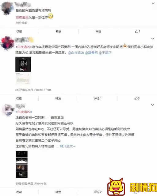《白夜追凶》为什么这么多“自来水” 《白夜追凶》为什么这么多“自来水”