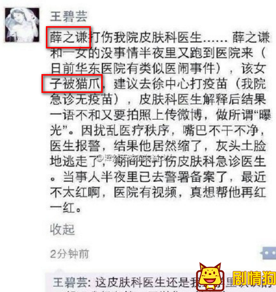 薛之谦医闹是真的吗 薛之谦医闹豆瓣证据 薛之谦医闹是真的吗 薛之谦医闹豆瓣证据