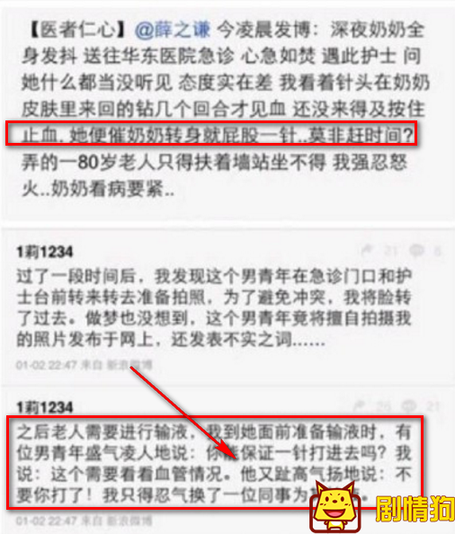 薛之谦医闹是真的吗 薛之谦医闹豆瓣证据 薛之谦医闹是真的吗 薛之谦医闹豆瓣证据