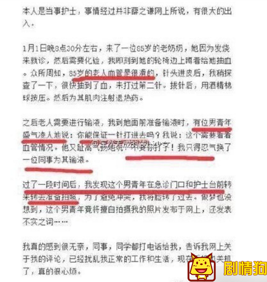 薛之谦医闹是真的吗 薛之谦医闹豆瓣证据 薛之谦医闹是真的吗 薛之谦医闹豆瓣证据