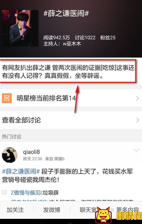 薛之谦医闹是真的吗 薛之谦医闹豆瓣证据 薛之谦医闹是真的吗 薛之谦医闹豆瓣证据