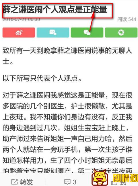 薛之谦医闹是真的吗 薛之谦医闹豆瓣证据 薛之谦医闹是真的吗 薛之谦医闹豆瓣证据