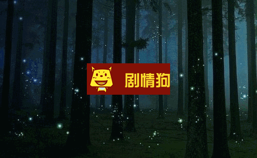 8亿播放3万人豆瓣9分高评 白夜追凶43岁的大叔潘粤明火了 8亿播放3万人豆瓣9分高评 白夜追凶43岁的大叔潘粤明火了