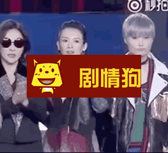 为什么明星走秀会被嘲? 为什么明星走秀会被嘲?