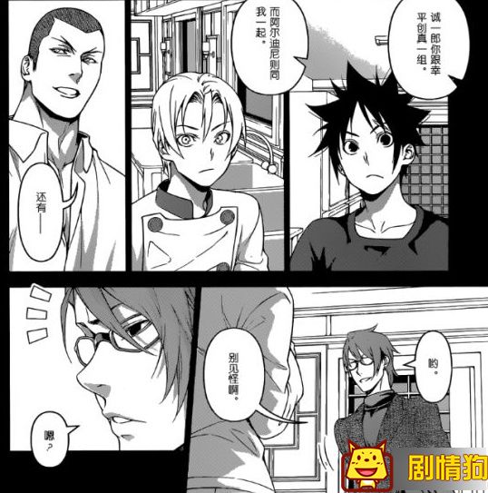 《食戟之灵》漫画230全文阅读 强力组合诞生少女热血燃烧 《食戟之灵》漫画230全文阅读 强力组合诞生少女热血燃烧