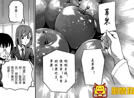 《食戟之灵》漫画230全文阅读 强力组合诞生少女热血燃烧 《食戟之灵》漫画230全文阅读 强力组合诞生少女热血燃烧