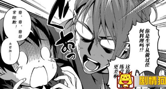 《食戟之灵》漫画230全文阅读 强力组合诞生少女热血燃烧 《食戟之灵》漫画230全文阅读 强力组合诞生少女热血燃烧
