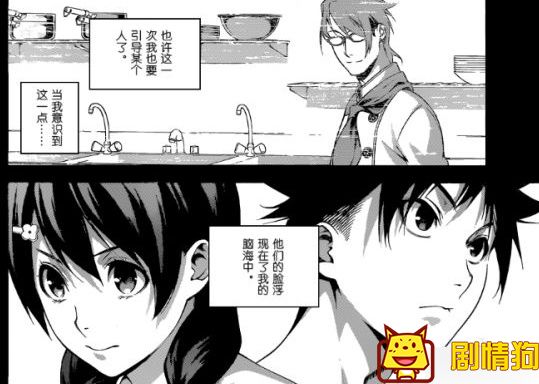 《食戟之灵》漫画230全文阅读 强力组合诞生少女热血燃烧 《食戟之灵》漫画230全文阅读 强力组合诞生少女热血燃烧