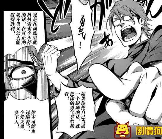 《食戟之灵》漫画230全文阅读 强力组合诞生少女热血燃烧 《食戟之灵》漫画230全文阅读 强力组合诞生少女热血燃烧