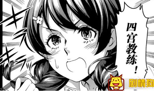 《食戟之灵》漫画230全文阅读 强力组合诞生少女热血燃烧 《食戟之灵》漫画230全文阅读 强力组合诞生少女热血燃烧
