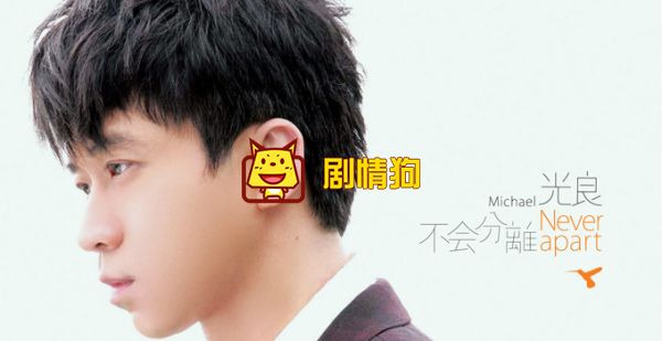 光良新歌是不是还少了什么歌词 光良新歌是不是还少了什么歌词