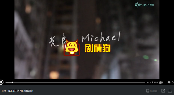 光良新歌是不是还少了什么歌词 光良新歌是不是还少了什么歌词